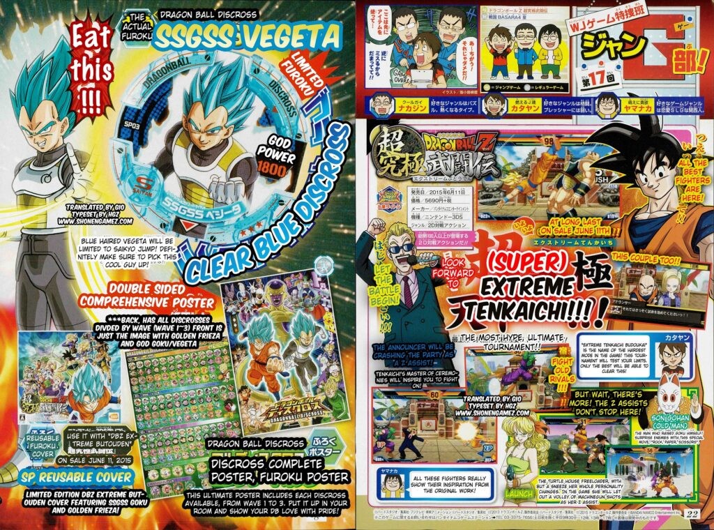 Db Xenoverse shonen jump