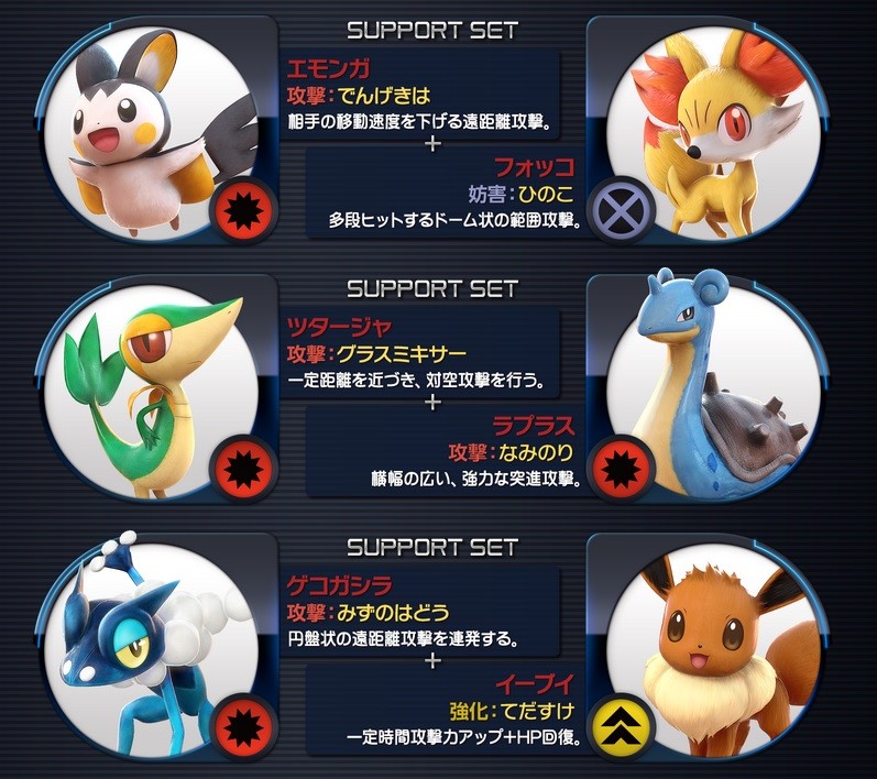 Pokkène tournament supports
