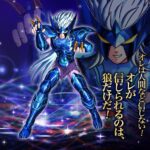 Saint Seiya Fenrir 03