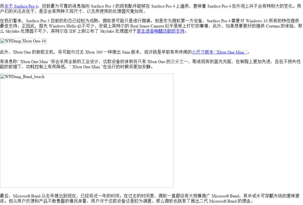 XboxOne_Mini_Sitechinois
