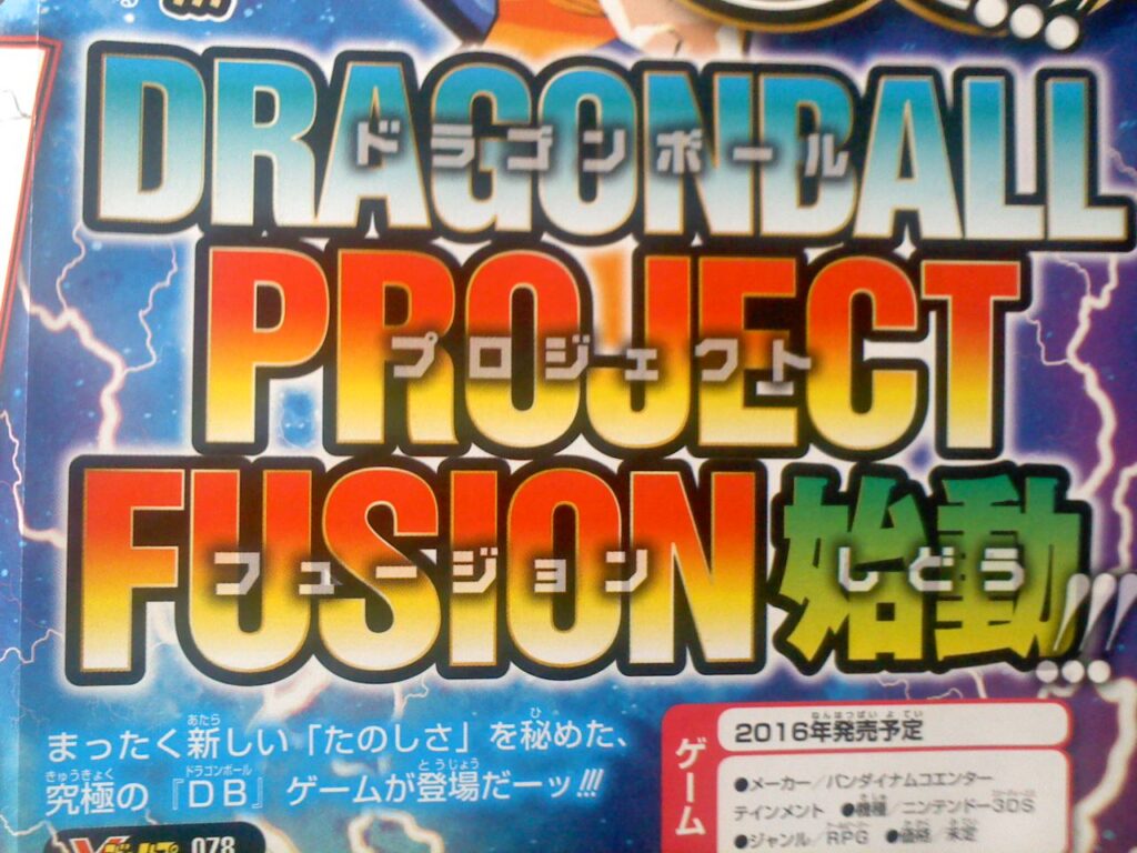 Dragon Ball fusion 2