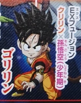 Dragon Ball Fusion Gorilin