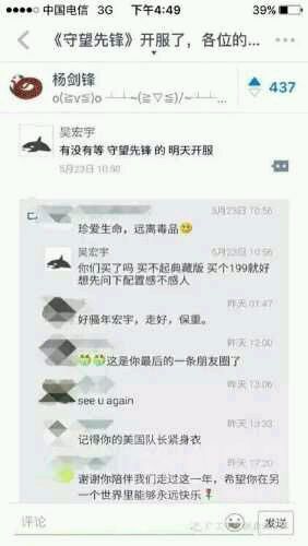 Overwatch_hommage_Wu