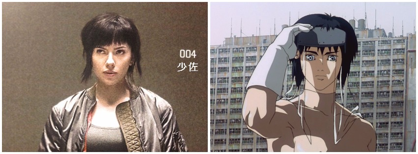 ghost in the shell
