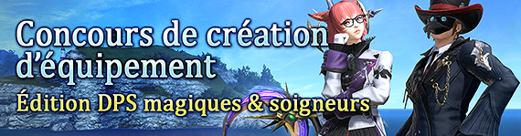 FFXIV - concours 3