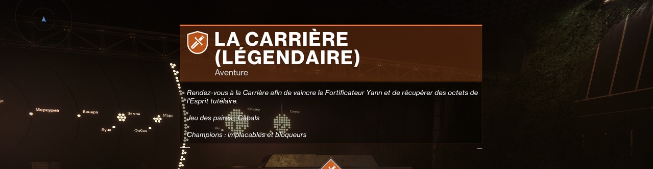 destiny 2 secteur oublié légendaire la carrière