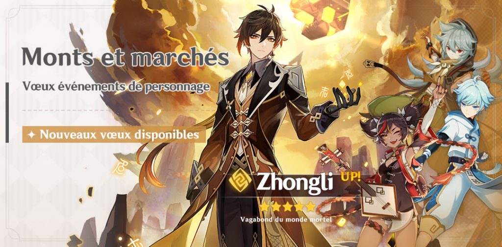 genshin impact voeux decembre 2020 persos