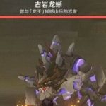 genshin impact mise à jour 1.3 boss geo