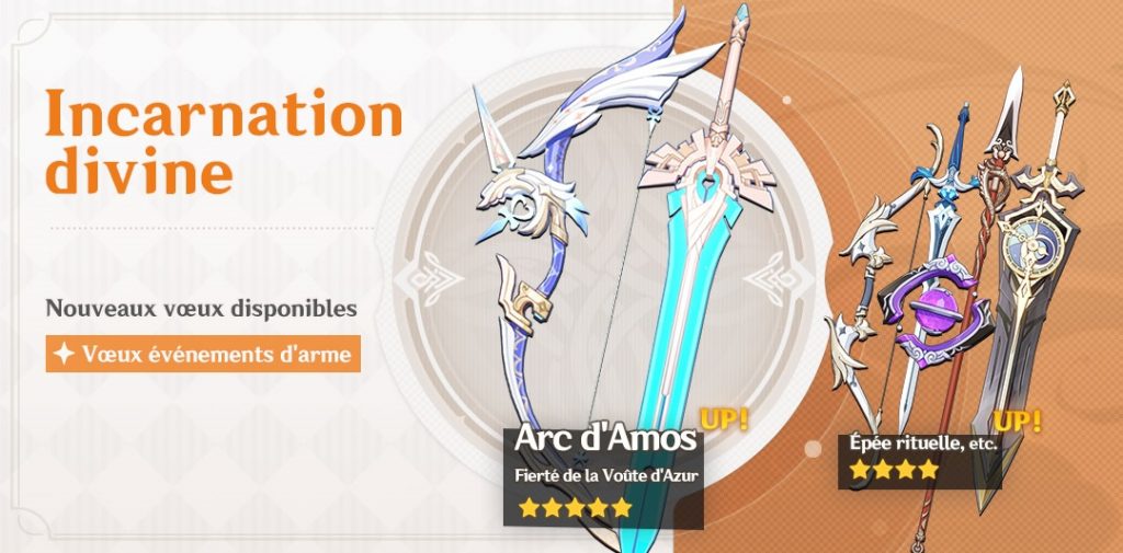 genshin impact voeux janvier armes