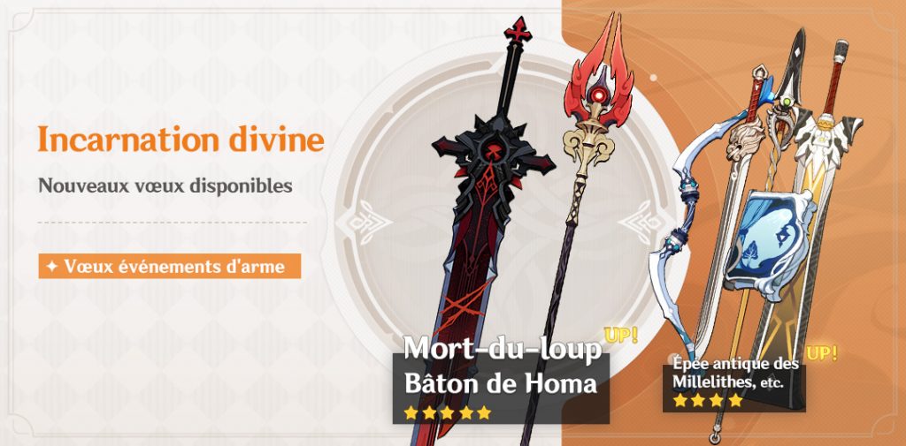Genshin Impact bannière de voeux homa mort loup