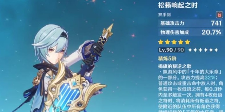 genshin impact satire insurrectionnelle