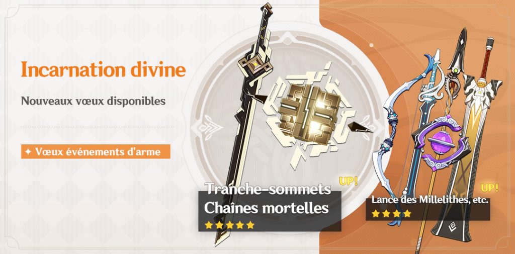 genshin impact bannière voeux armes maj 1.5