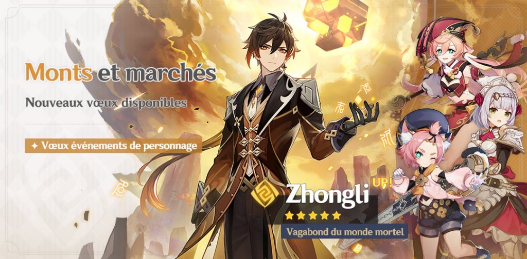 genshin impact bannière voeux zhongli maj 1.5