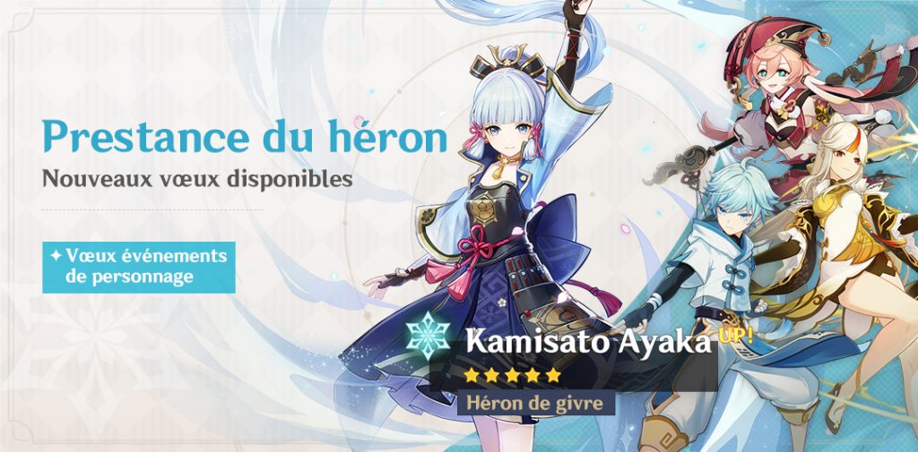 genshin voeux ayaka