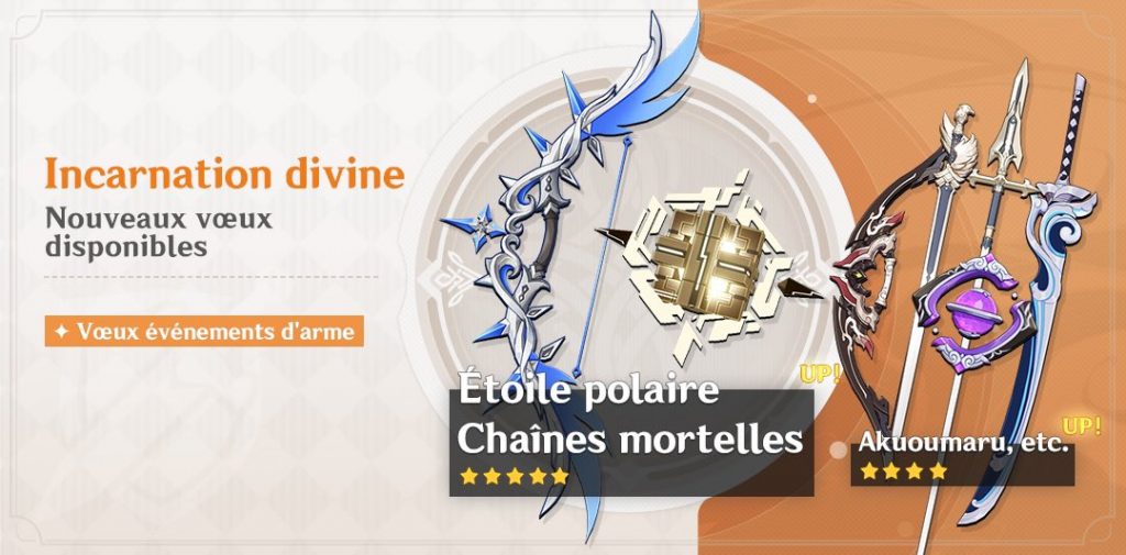 Genshin impact voeux 2.2