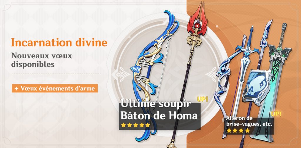 Bannière vœux 2.2 genshin impact